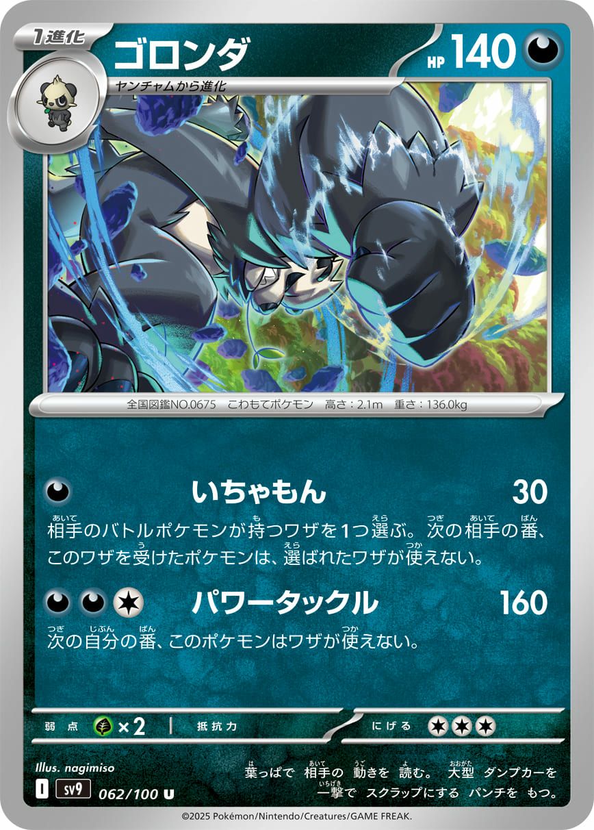 ヨーギラス（047/100）［C］｜ポケモンカード｜PRICE BASE通販