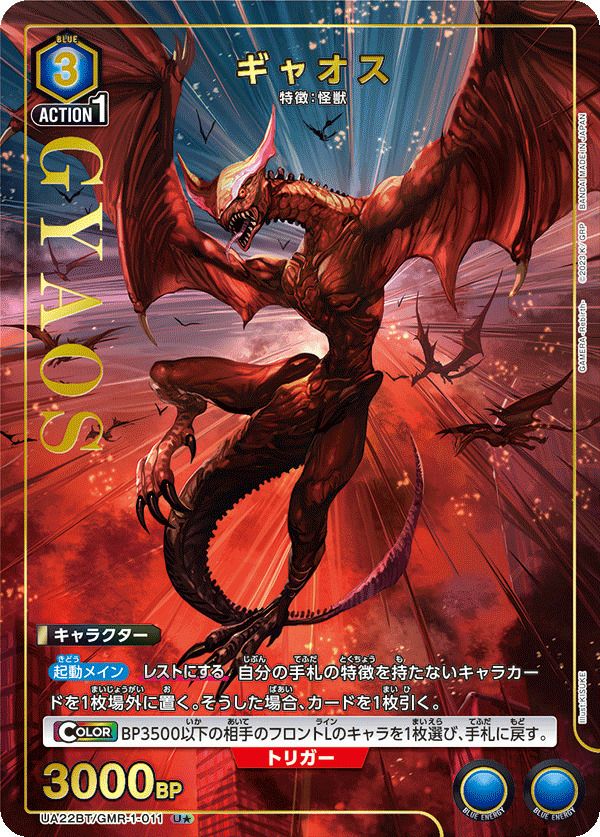 戸愚呂（弟）（UA21ST/YYH-1-111）［R☆］｜ユニオンアリーナ｜PRICE