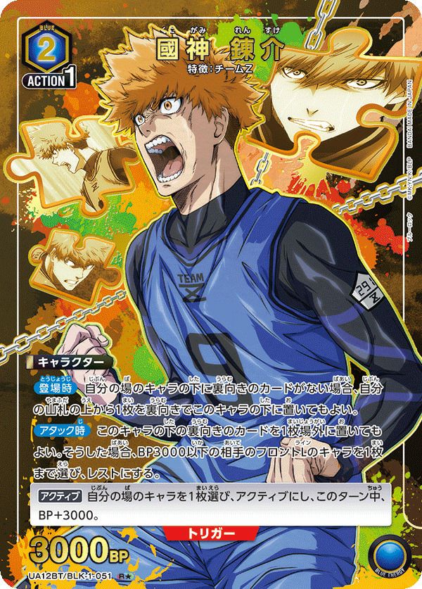 高杉 晋助（UA11BT/GNT-1-049）［U☆］｜ユニオンアリーナ｜PRICE BASE通販