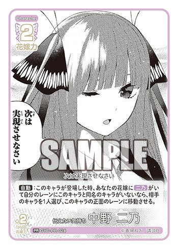 久しぶりの五つ子 上杉 風太郎（GYC-PR-021）［PR＋］｜五等分の花嫁カード