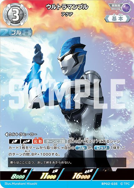 宇宙恐竜 ゼットン（PR-015）［RRR］｜ウルトラマンカード