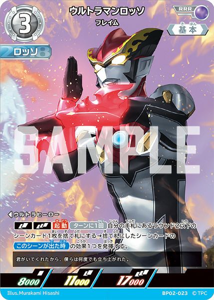 ウルトラマンティガ（BP01-004）［RR］｜ウルトラマンカード