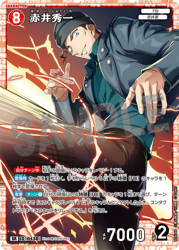 赤井秀一（B04046）［SR］｜名探偵コナンカード｜PRICE BASE通販