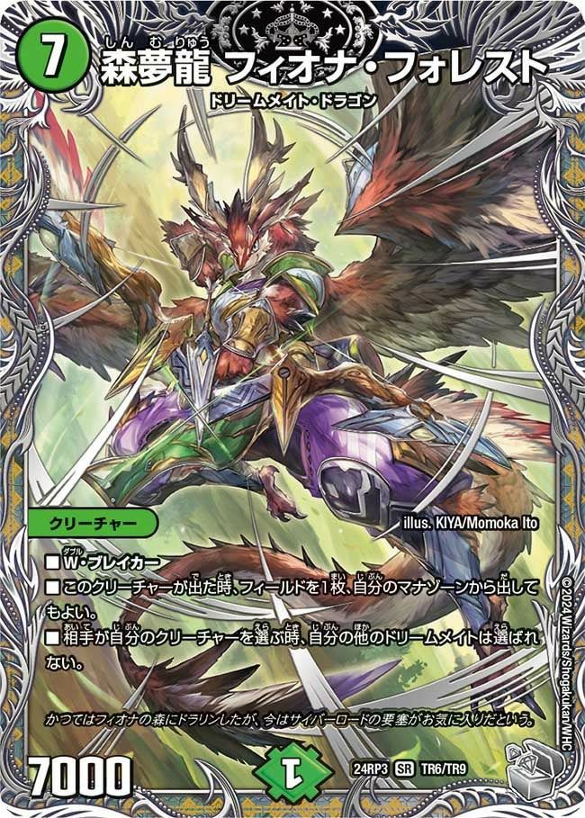 審判の精霊ラストジャッジ（DM24EX4 秘1超/秘10）［SR］｜デュエル