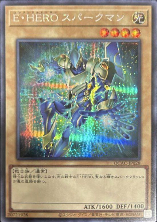 ハーピィの羽根帚（QCAC-JP024）［SE］｜遊戯王｜PRICE BASE通販