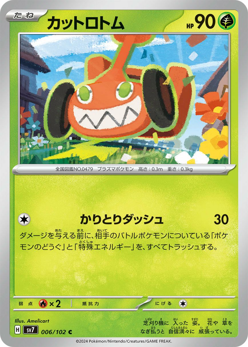 テツノドクガ（024/187）［-］｜ポケモンカード｜PRICE BASE通販