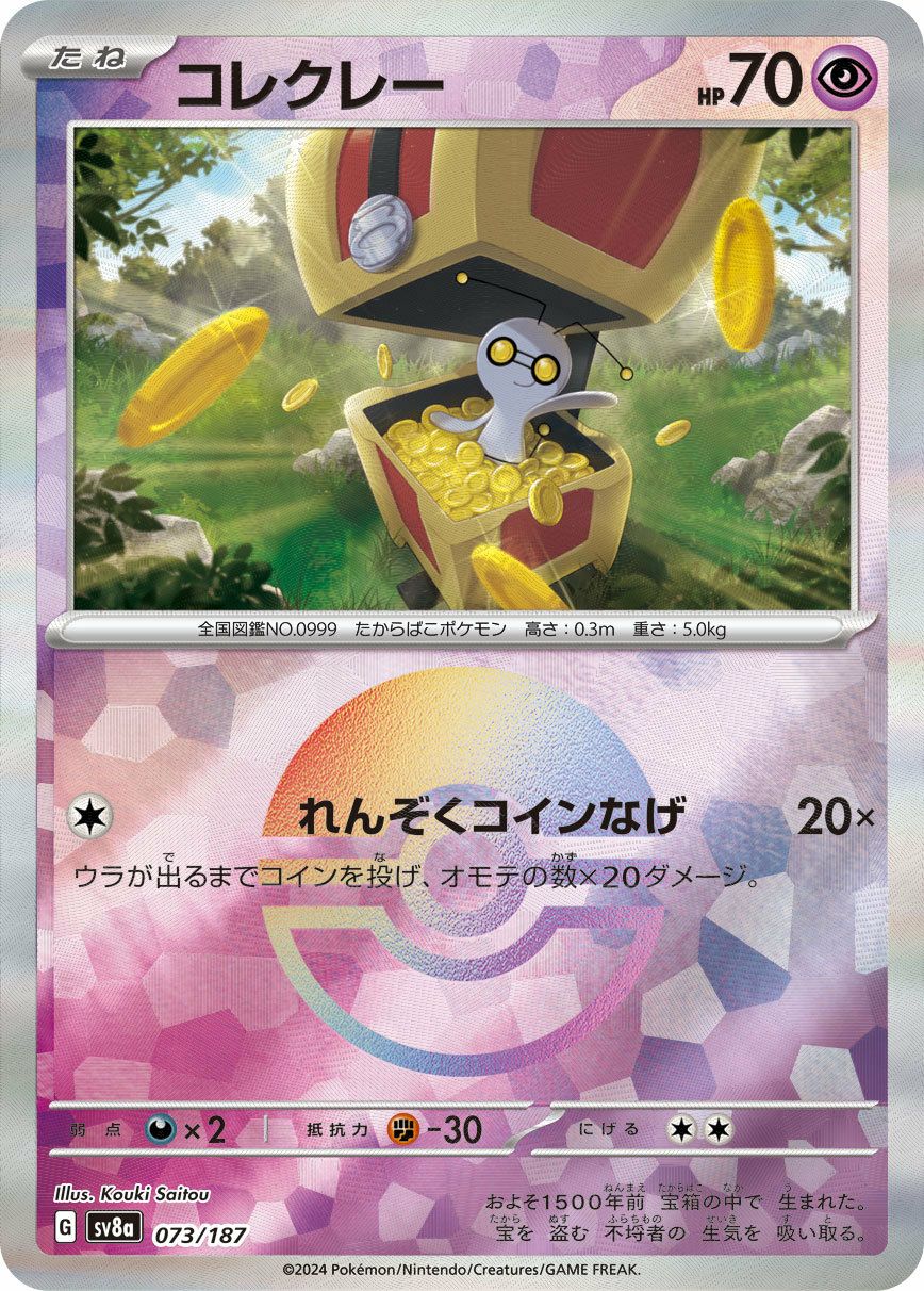 カイリキー（068/165）［R］｜ポケモンカード｜PRICE BASE通販