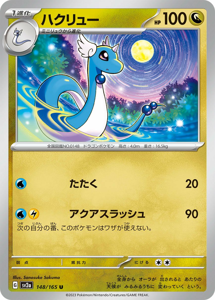ボスの指令/ゲーチス（100/073）［SAR］｜ポケモンカード｜PRICE BASE通販