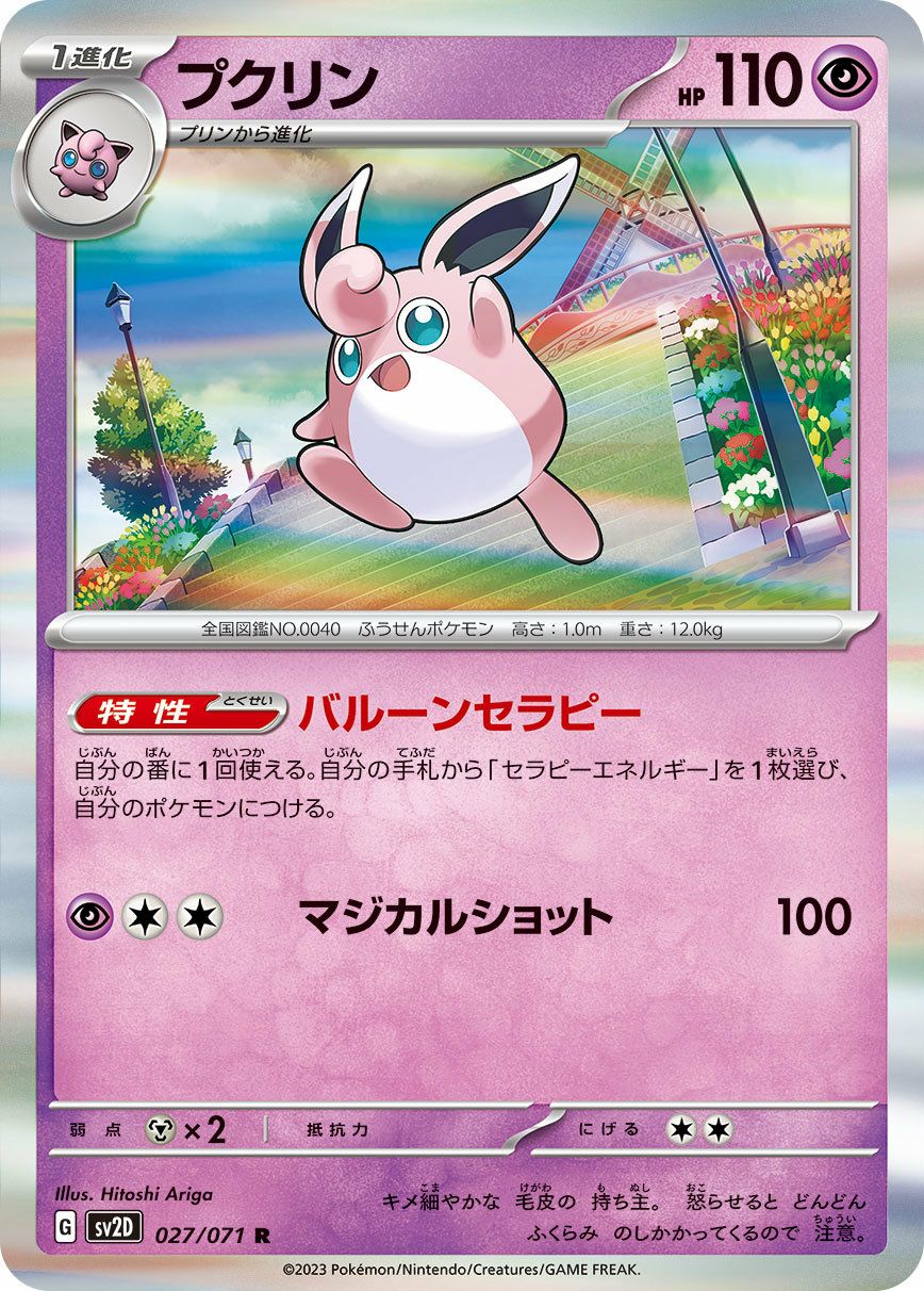 カイリキー（068/165）［R］｜ポケモンカード｜PRICE BASE通販