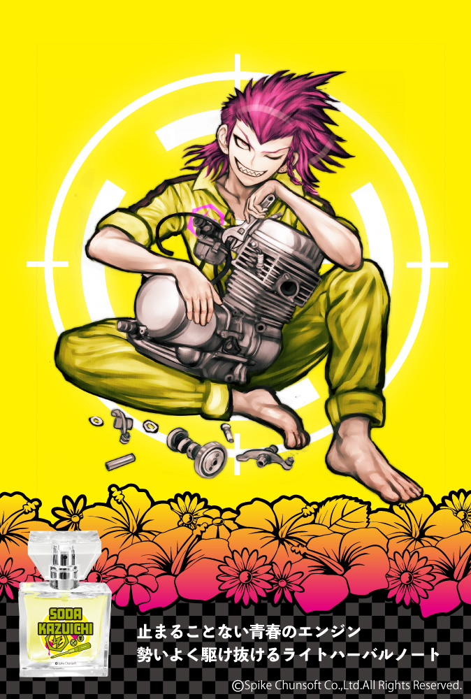 primaniacs - 「スーパーダンガンロンパ2 さよなら絶望学園」フレグランス