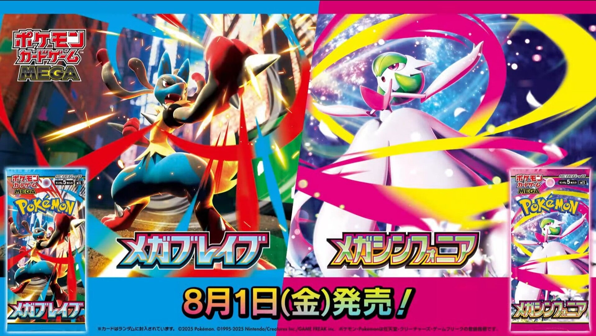 MEGA Expansion Pack Mega Brave / Mega Symphonia Revealed, New MEGA