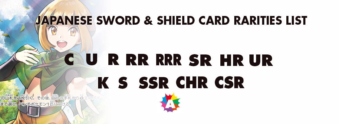 Japanese Sword & Shield Pokémon Card Rarities List / Guides
