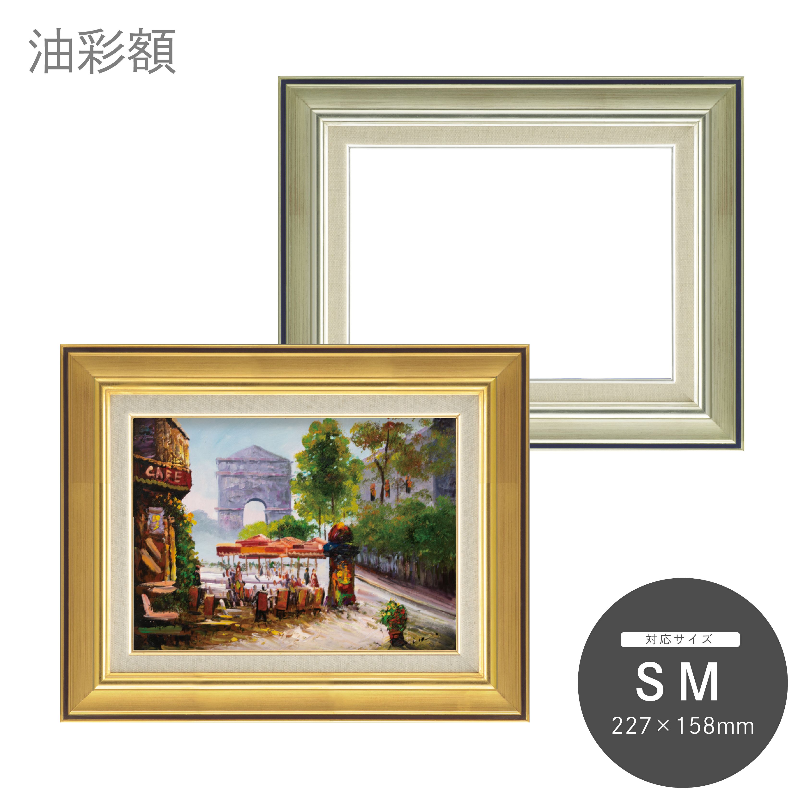 SM｜油絵・写真・賞状など額縁の通販｜株式会社プライムフレーム