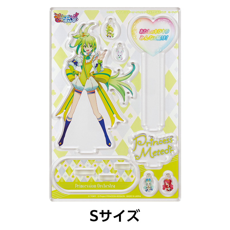 プリンセッション・オーケストラ アクリルスタンド シリーズ｜GOODS