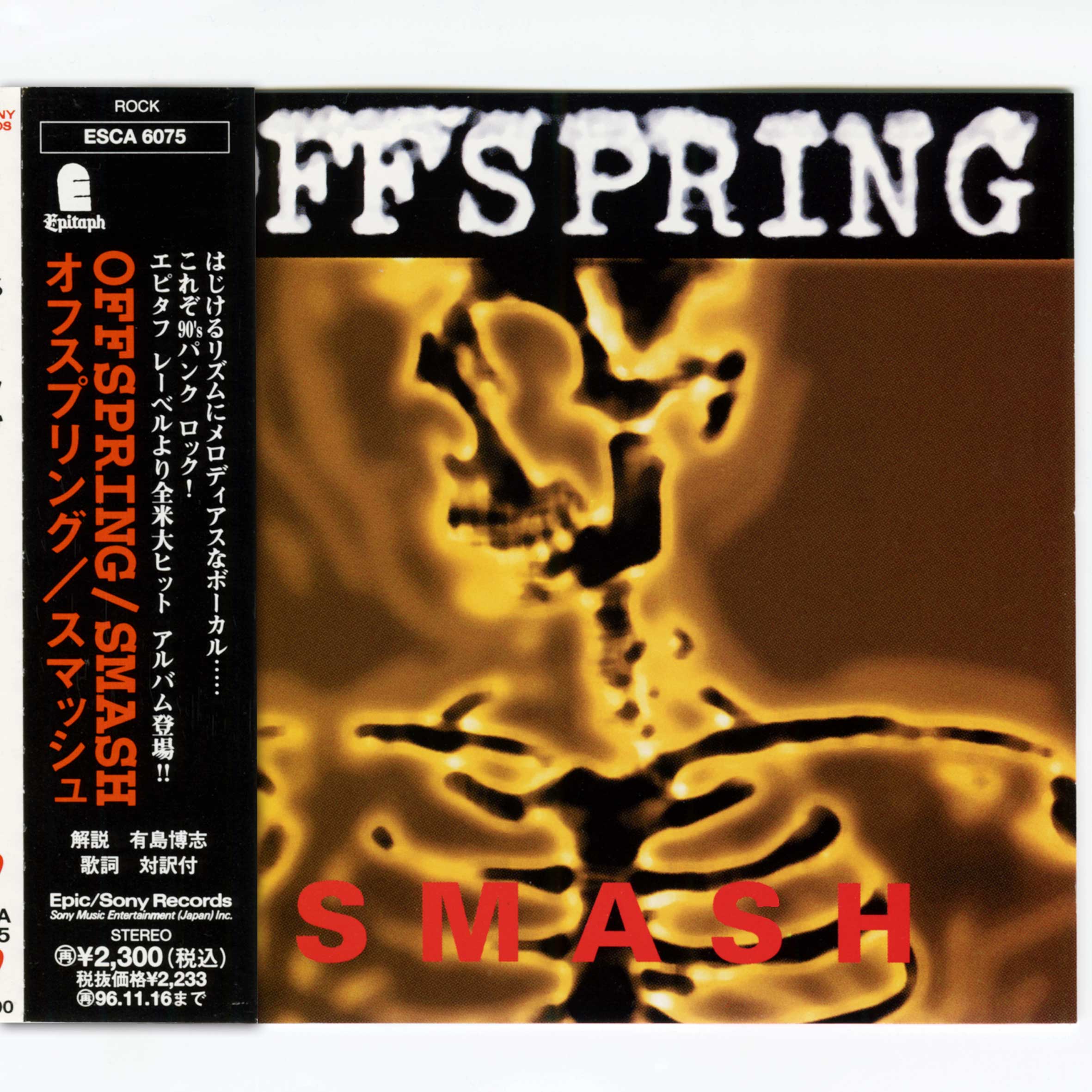 日本盤】The Offspring / Smash (Remastered) [JPN ORG.LP] [CD | Epic