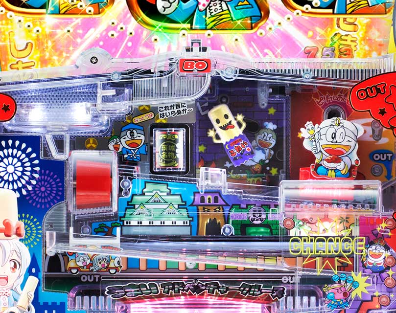 うまい役モノ機は一撃万発も!?