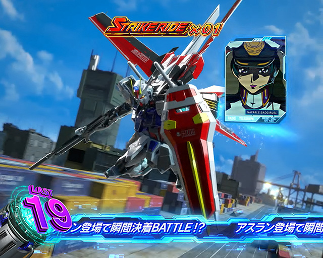 ビスティからパチスロ新機種「Lパチスロ 機動戦士ガンダムSEED」が登場