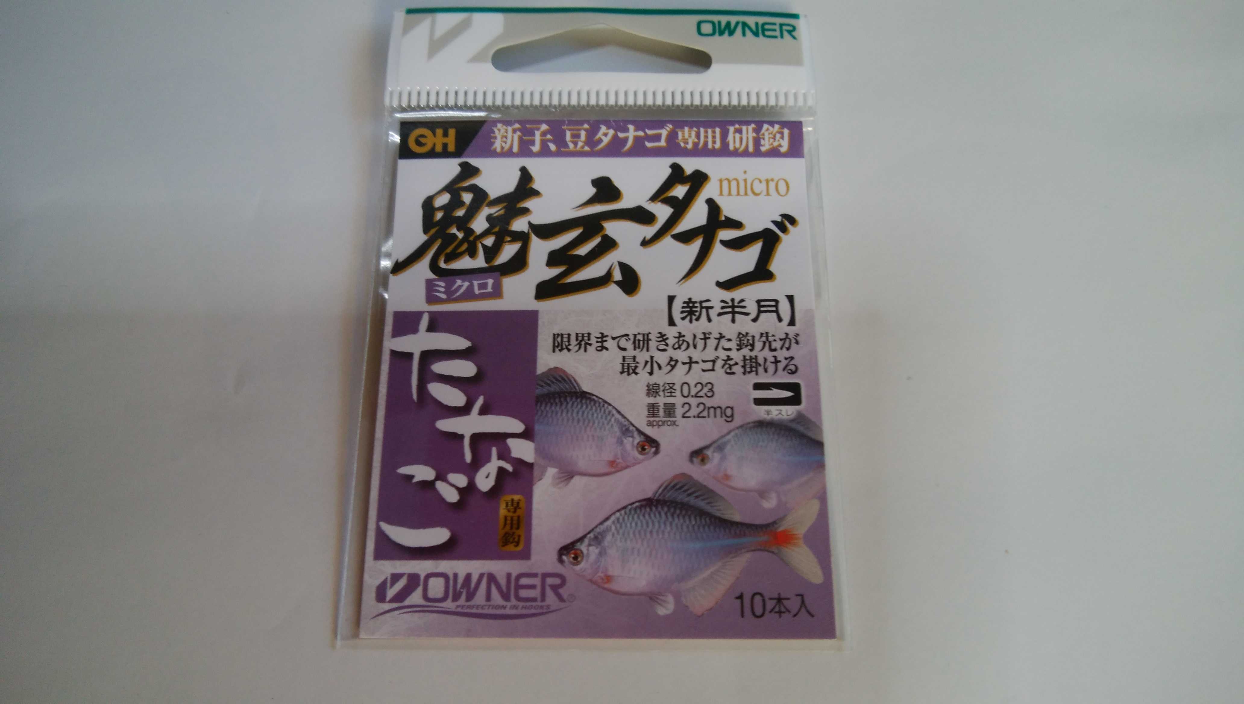 新商品のタナゴ針 - 夢草のブログ
