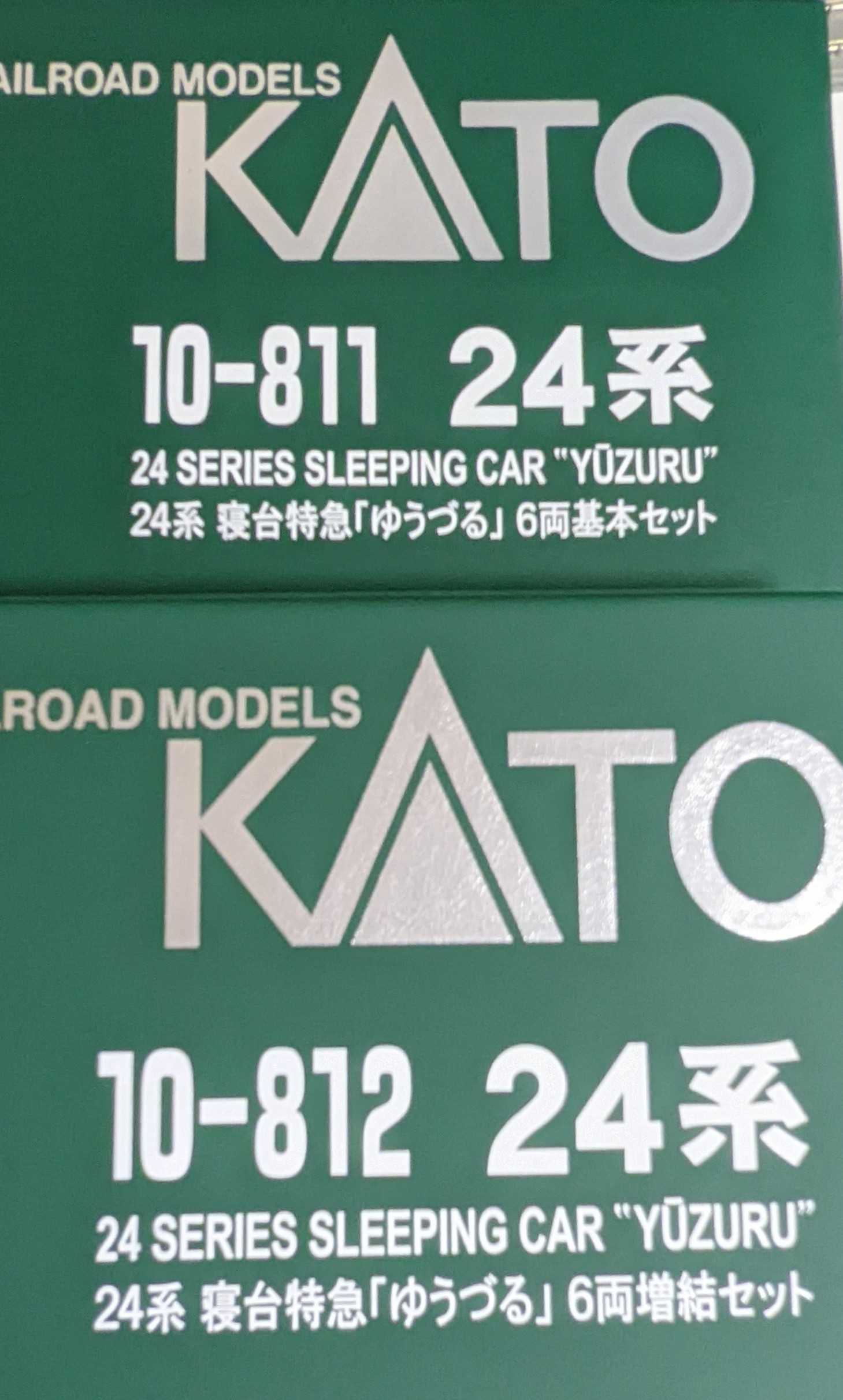 🟣kato 10-811/812 24系 寝台特急（ゆうづる）列車案内 国鉄仕様