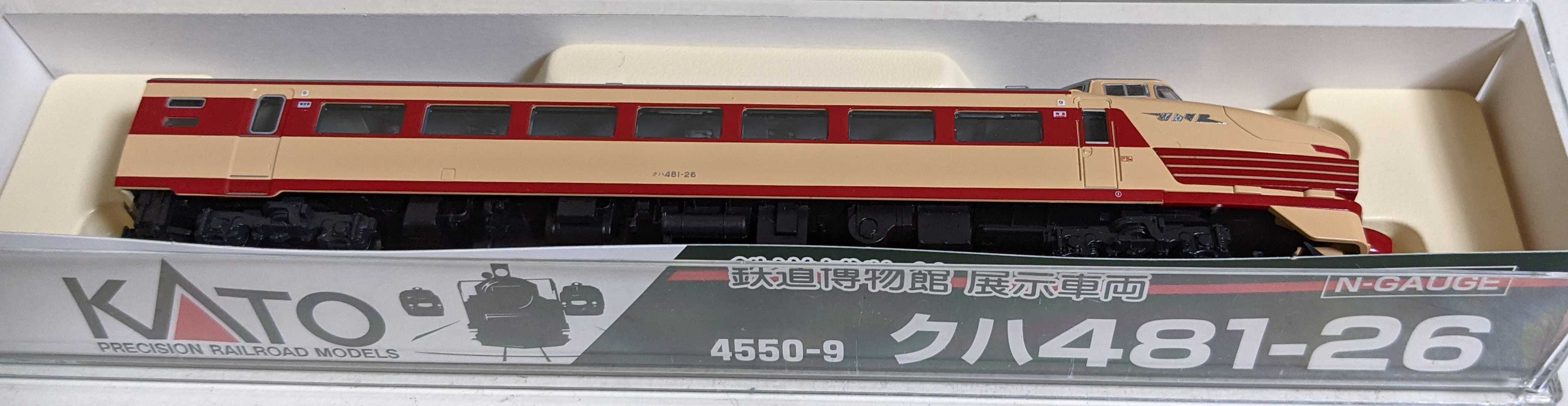 🔴入線 kato 10-1120 485系初期形 [ひばり] 7両基本セット - 竹ノ塚