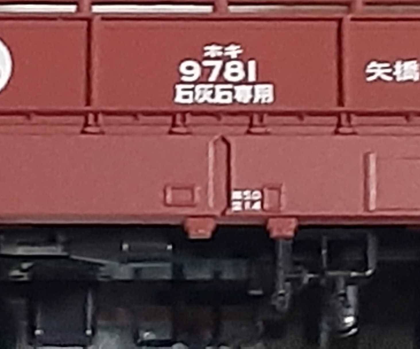 🔴入線 Kato 10-1277 ﾎｷ9500矢橋工業8両 8065 ﾖ8000 - 竹ノ塚総合車両
