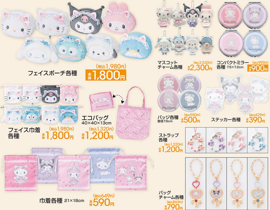 アベイル『サンリオ 白猫バレリーナ』コラボ！最新の発売日・種類