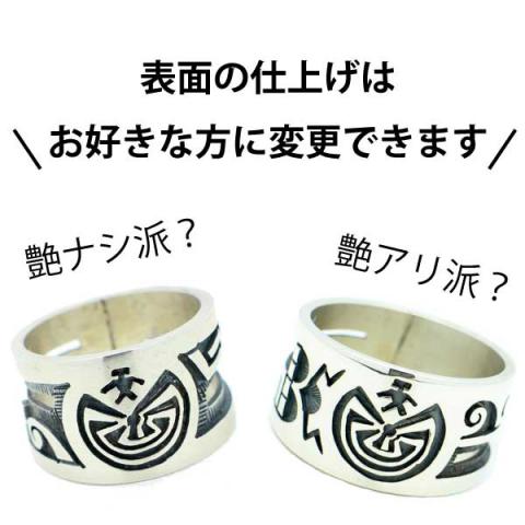 ピュアドール / ルシオン・コインヴァ作 メイズリング(各サイズ) ホピ