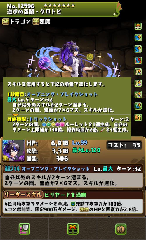 強いぞこれ】ROUND1コラボでゲット！クロトビ、イデアル、ワルりんの