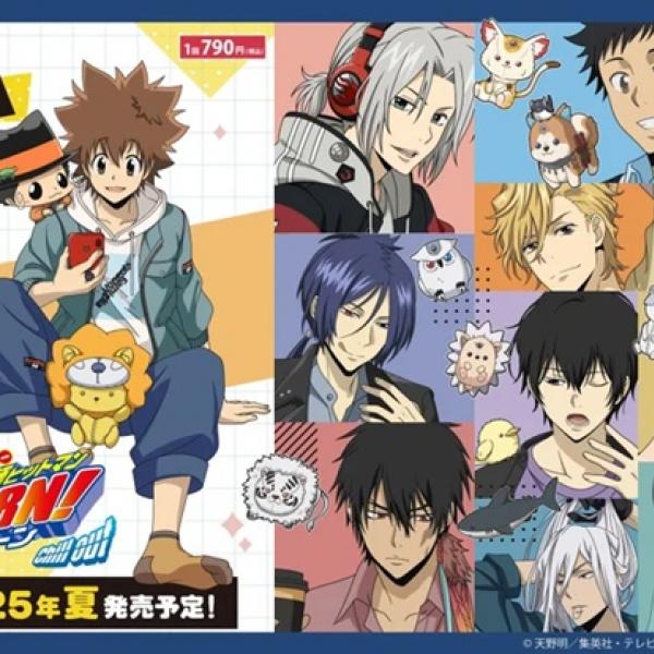 ひこくじ」に『家庭教師ヒットマンREBORN!』登場！オリジナルグッズを