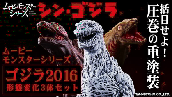 シン・ゴジラ』造形の臨界点へ 重塗装で圧巻のソフビフィギュア誕生