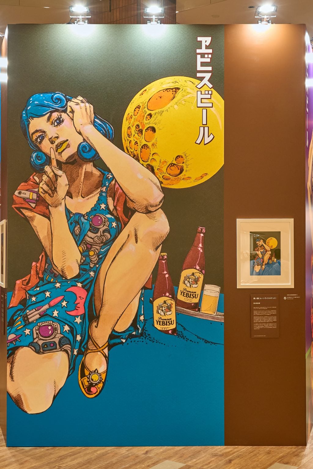 JOJO作者描くヱビスの美人画｜ニフティニュース