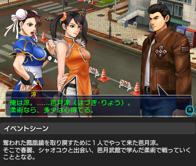 芭月 涼（はづき りょう） | CHARACTER | PROJECT X ZONE 2 -BRAVE NEW