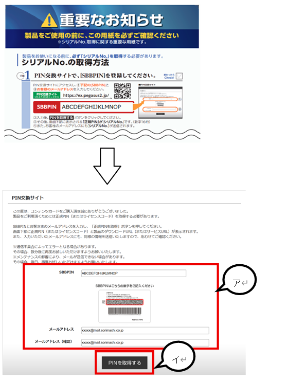 会計】製品シリアルNo.の確認方法 – ソリマチ株式会社