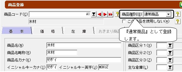 Q．組立商品について – ソリマチ株式会社