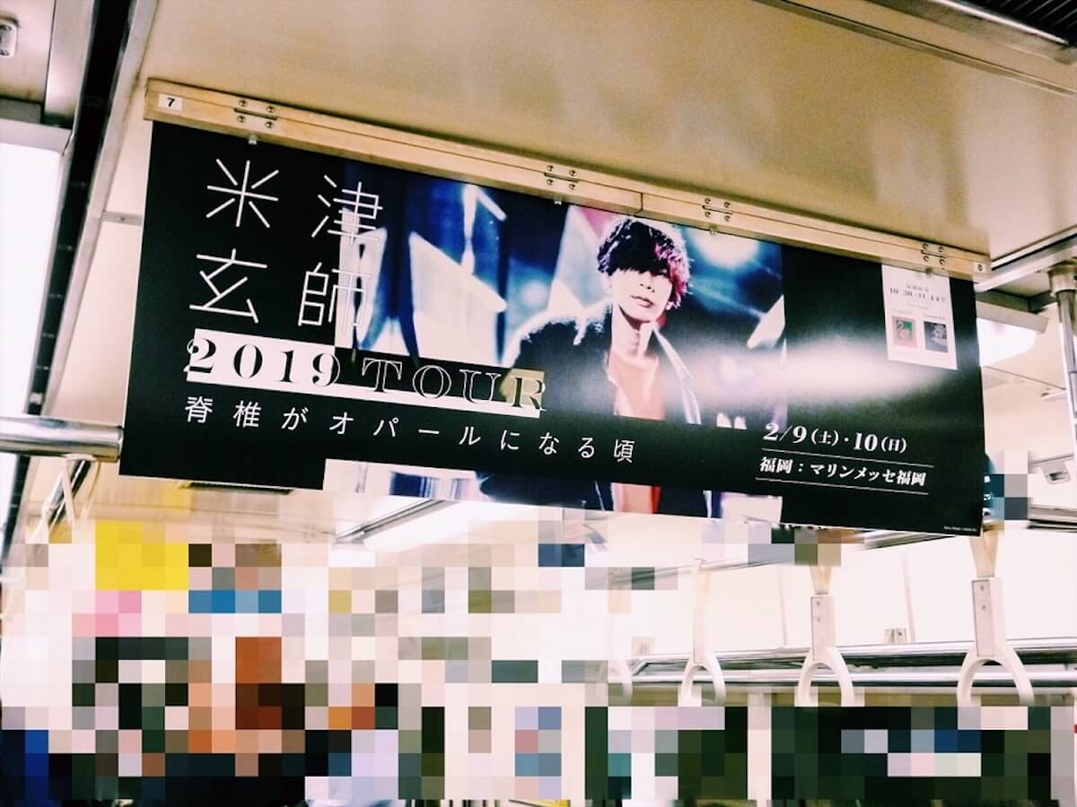 米津玄師、初アリーナツアー「脊椎がオパールになる頃」開催決定！各地