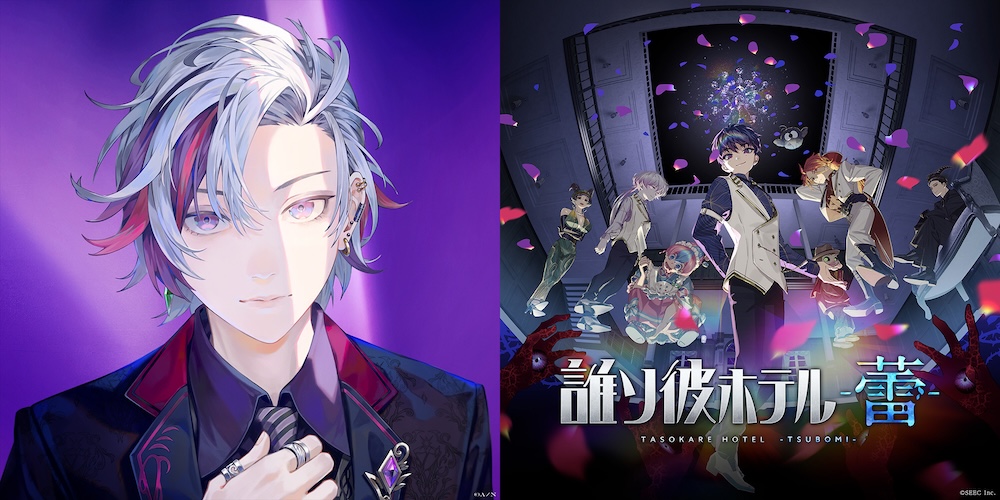 にじさんじ不破湊のMVが1340万回再生突破！主題歌となるゲームも