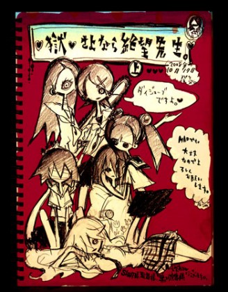 美術作家・梅沢和木さんが、アニメーション作家／劇団イヌカレー・泥犬