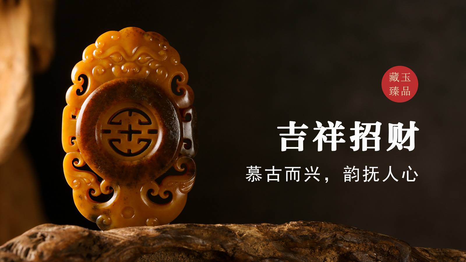 吉祥招财，新疆和田黄沁籽料挂件，慕古而兴，韵抚人心和田玉鉴定保养