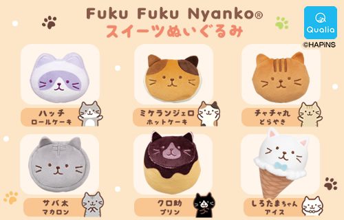 Fuku Fuku Nyanko ® スイーツぬいぐるみ | Qualia