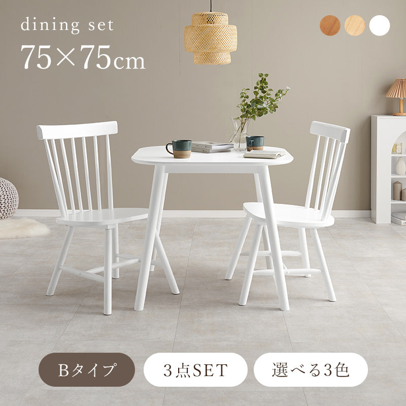 2人用ダイニングセット [幅75] (正方形テーブル+ウィンザーチェアB
