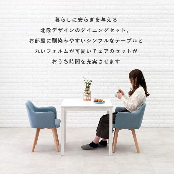 2人用ダイニングセット [幅75] (テーブル+肘掛け付きチェア2脚) Torico