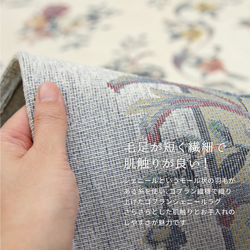 ラグ カーペット 洗える 撥水 姫系 バラ柄 花柄 エレガント 撥水 はっ