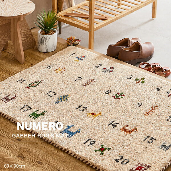 ギャッベ 玄関マット 室内 屋内 45×75cm エントランスマット