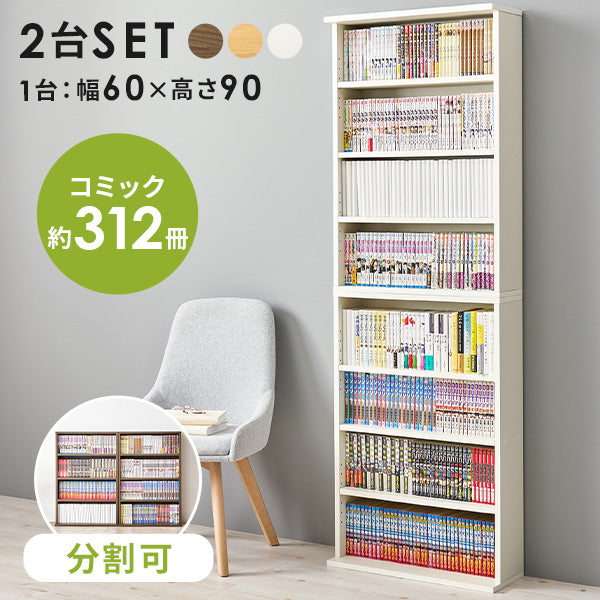 3段スリムコミックラック キャスター付き [奥行26] | おしゃれな家具