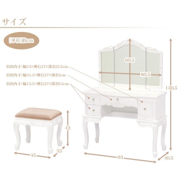 ドレッサー スツールセット 三面鏡 猫脚アンティーク調 [幅93] Grace