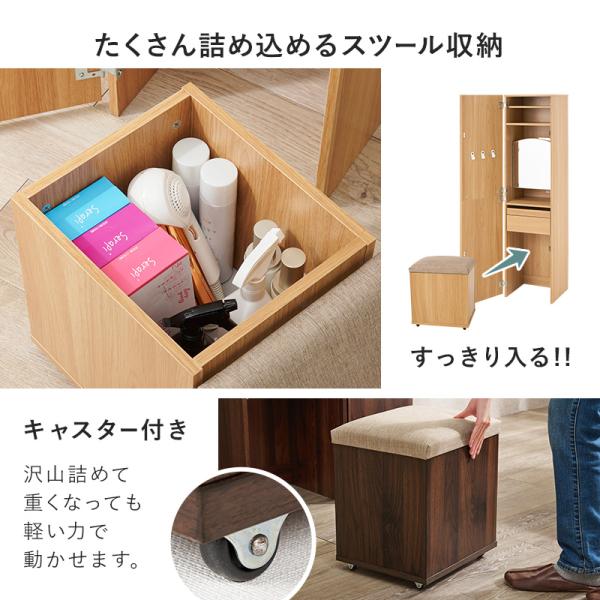 2WAY全身鏡＆ドレッサー コンセント付き スツールセット[幅39