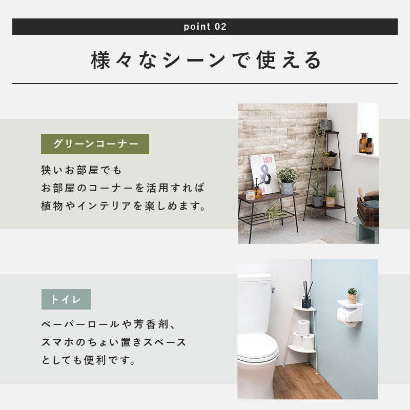 コーナーラック [2段/3段] 完成品 Eleven | オープンラック・フリー