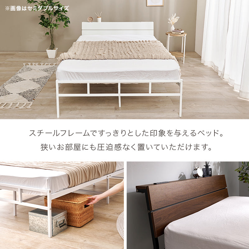 頑丈パイプベッド コンセント付き（フレーム単品orマットレスセット