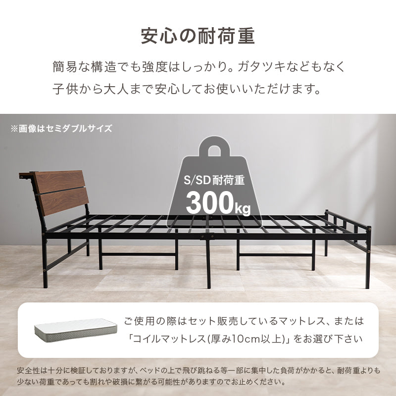 頑丈パイプベッド コンセント付き（フレーム単品orマットレスセット