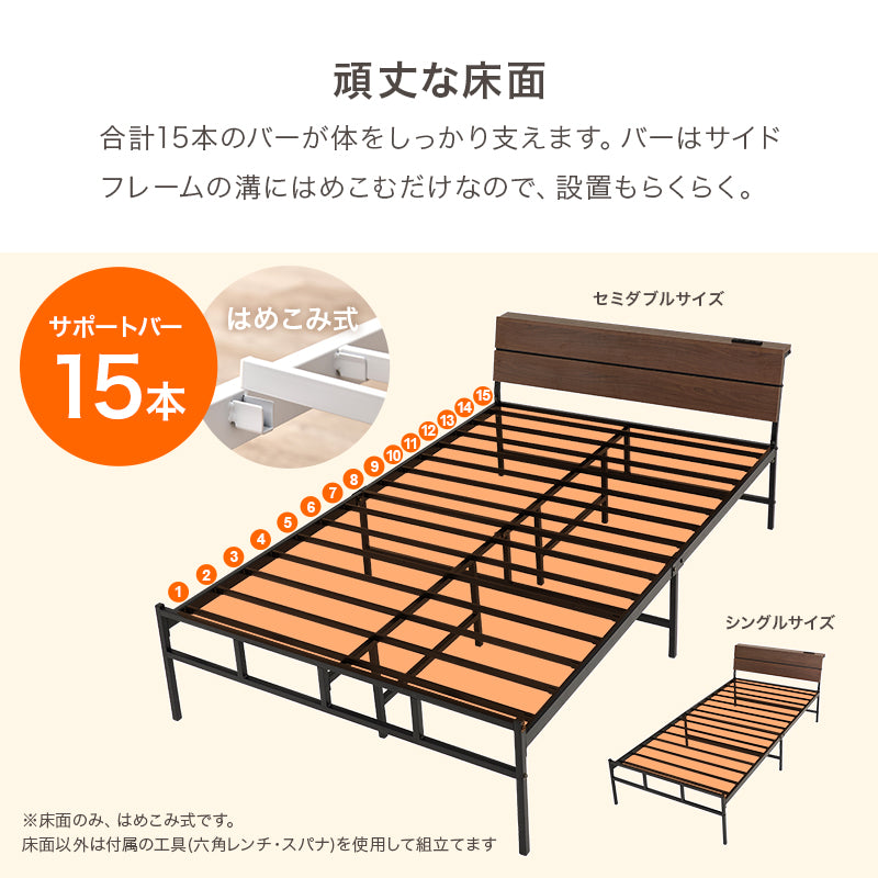 頑丈パイプベッド コンセント付き（フレーム単品orマットレスセット